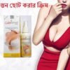 Oliva Breast Tightening & Whitening Cream (60 Gm) 2