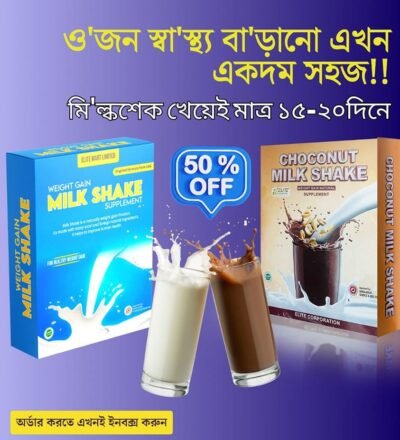 Chocolate milk Shake for healthy weight gain 1
