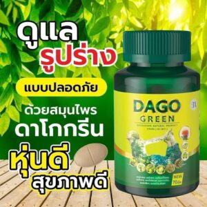 DAGO Green Slimming Capsule Price in Bangladesh