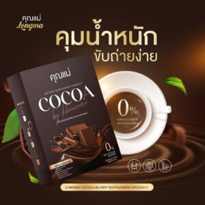 Dietary Supplement Product Cocoa Plus price in Bangladesh 1 packet x 10 sachets. Net weight: 150 g ( 15 g. x 10 sachets )/ Box Quantity : 3 Boxes FDA No. 13-1-01760-5-0239 Accredited with an international from GHPS and HACCP quality assurance systems and ISO 22000/2018. Manufactured dietary supplement products by the British Standards Institution (BSI). A new trend of cocoa drink, which is connected to your health. You can brew both hot and cold water, drink during the day, low calories and help you feel full longer. Boom Cocoa Plus is a dark cocoa that blends beverage and premium ingredients together perfectly. It makes you impressed with its fragrance, sweet without sugar and delicious taste for all ages. WHO IS SUITABLE FOR BOOM COCOA PLUS? 1. Wants to lose weight. 2. Controls blood sugar levels. 3. Slows down aging process or helps look younger . 4. Drinks before and after exercise . 5. Drinks instead of snack. 6. Drinks after meals. 7. Students who don't have time to have a meal. 8. Mixes with Room Coffee for make drink mocha. INGREDIENTS The best extract of 36 ingredients are mixed together in one sachet, which maintains the real cocoa flavor, it is delicious, fragrant, and good for your health. 1. Cocoa Powder Contains antioxidants . Helps reduce inflammation , reduce appetite and relax the brain . 2. Zinc amino acid chelate It's an antioxidant that helps boost your immune system , reduce inflammation of acne , strengthen skin , hair , nails , bones and joints . 3. B VITAMIN Vitamin B Complex Nourishes the central nervous system , helps burn calories and increases red blood cells production . 4. Apple fiber It's a prebiotic fiber that helps slow down the absorption of sugar into the bloodstream and make you feel full , helps absorb fat cand cholesterol from food . 5. OH NH₂ L - Phenylalanine Signals to the brain to make you feel full naturally , reduces appetite and relieves stress . 6. Green coffee beans extract Helps inhibit the digestion and absorption of carbohydrate and sugar , inhibit fat accumulation , increase fat burning and reduce fatty liver . 7. Emblica extract Contains natural vitamin C which is an antioxidant that boosts the immune system , gets rid of bacteria , virus and cancer cells , and helps the liver remove toxins . 8. Partially Hydrolyzed Guar Gum It's a prebiotic fiber that helps increase good bacteria , helps balance the immune system in the intestines , prevents colon cancer , and helps with bowel movement . 9. BCAAS ( Branched Chain Amino Acids ) The essential amino acids that help build muscle mass , prevent breakdown and repair muscle mass from exercise . 10. Whey protein concentrate Contains 20 kinds of amino acids that help increase metabolism , muscle mass and boost the immune system . 11. Pine Bark extract Enzogenol is a premium - grade pine bark extract . It's an antioxidant that helps slow down aging and relieve migraine . 12. FenuLean FENUGREEK PROTEIN & FIBER FenuLean An extract that received an award : NUTRAINGREDIENTS USA AWARDS 2020 , Ingredient of the Year 2020 : WEIGHT MANAGEMENT that helps lose weight , reduce appetite , control blood sugar levels and help balance the insulin . HOW TO DRINK BOOM COCOA PLUS 1. Tear sachet 2. Pour into hot water or cold water 3. Stir well and drink immediately Drink 1-2 sachets at a time. HOW GOOD IS BOOM COCOA ?! 1. Helps lose weight, reduce appetite and feel full longer . 2. Helps burn fat. 3. Helps boost muscle mass. 4. Helps boost bowel movement. 5. Helps you look younger. 6. Helps relieve stress. 7. Contains antioxidant. 8. Helps promote blood circulation and reduce blood pressure. 9. Helps the skin radiant. 10. Helps boost the immune system